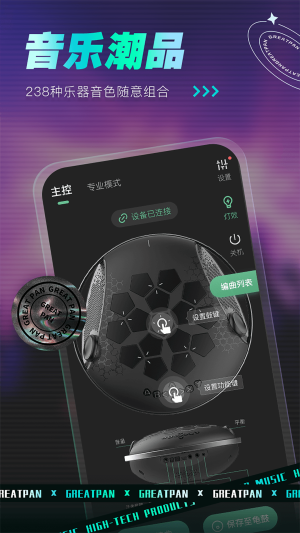 GreatPan探索版  v1.0.2图1