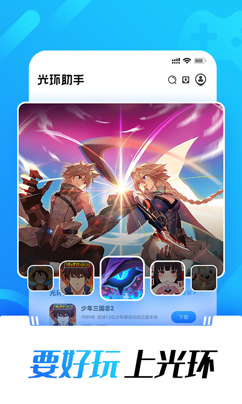 光环助手2020旧版  v1.0图4