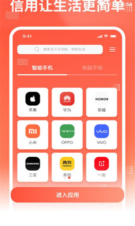 换新机专家  v1.0.0图2