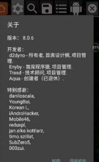 gg修改器32位最新版  v6.2.2818图1