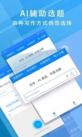 iwrite英语写作平台下载  v1.1图2