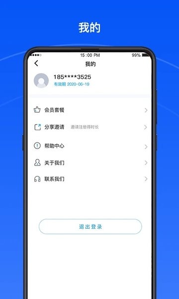 声道大师  v1.0图3