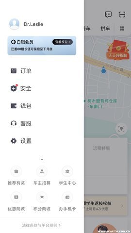 滴滴货运司机  v1.6.70图2