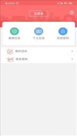 北京保障房  v1.0图1