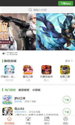 王子盒  v1.0.15图3