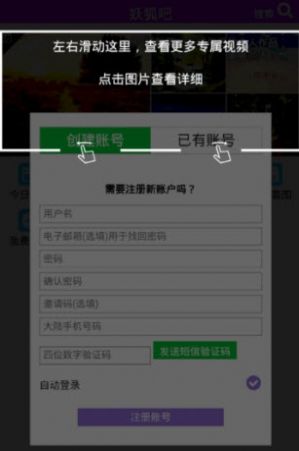 妖狐吧手机版下载安装  v7.1.0.2图2