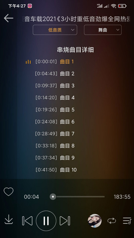 高音质dj音乐盒