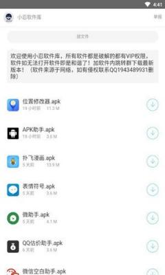 秘阁蓝奏云破解  v1.0图1