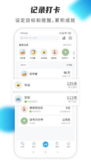 小行动  v1.5.21图1