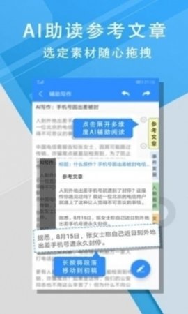 iWrite软件手机版下载  v1.1图1