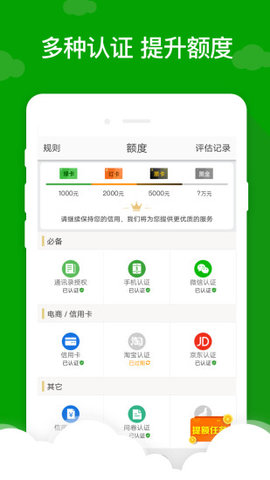 巴士闪贷app下载  v1.0图3