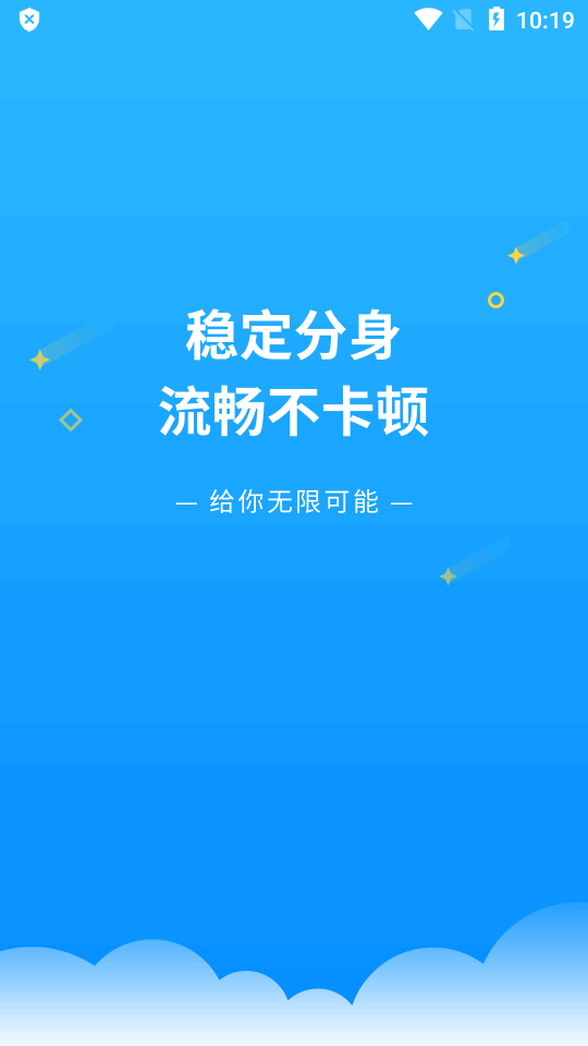 32位应用辅助包下载  v8.1.6图1