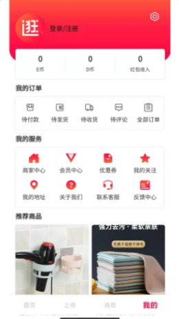 有得逛  v1.0.4图1