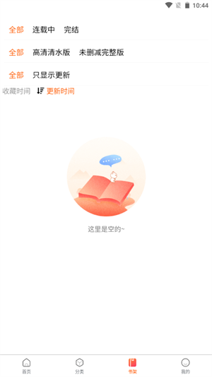 manwa漫蛙漫画软件下载  v8.9.2图2