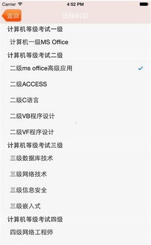 未来教育一本通软件下载  v3.0图3