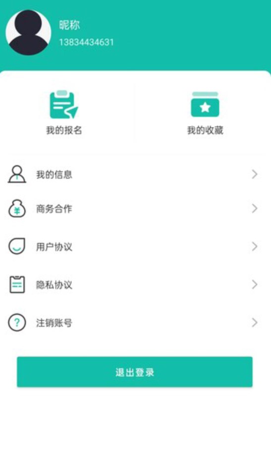 菜芽招聘  v1.0图3