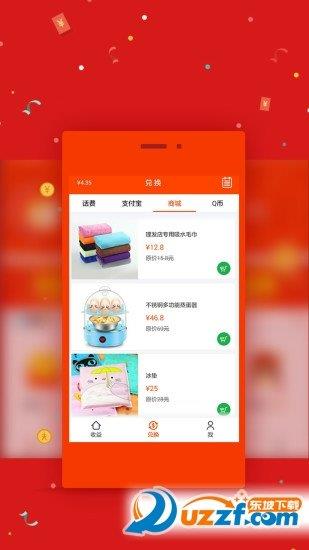 小微部落答题  v5.6图3