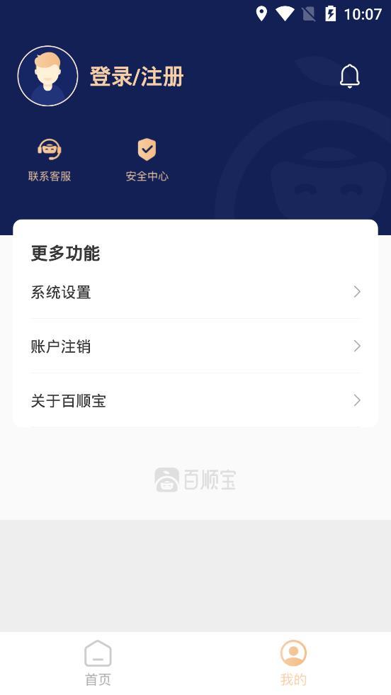 百顺宝借款下载  v3.5.3图1