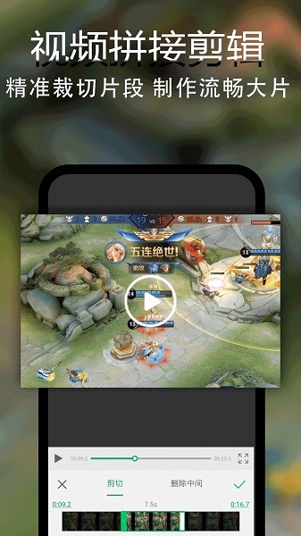 录视频  v1.1图4