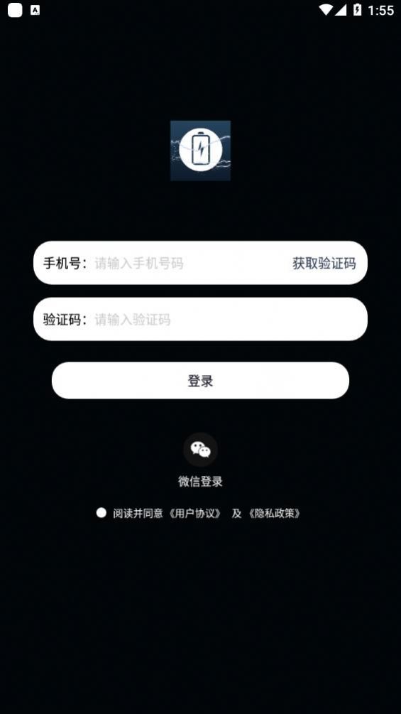 快充助手  v1.0.0图1