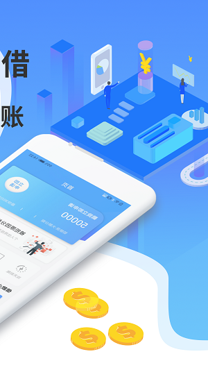 铂银贷借款安卓版  v1.0.0图3