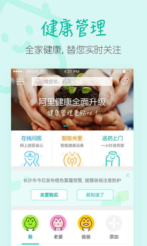 码上放心追溯平台  v4.3.1.1图1