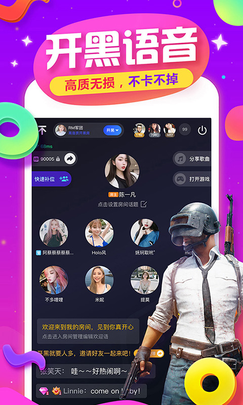 tt手游语音下载4.0.5版本  v4.0.6图4