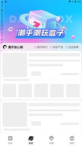 潮乎  v1.3.6图1