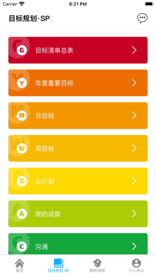 睿思智得  v1.2.0图1