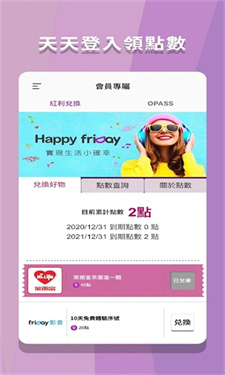 friday音乐2024  v4.0.1.72图1