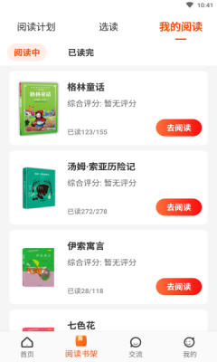 卓越读  v1.0.1图2