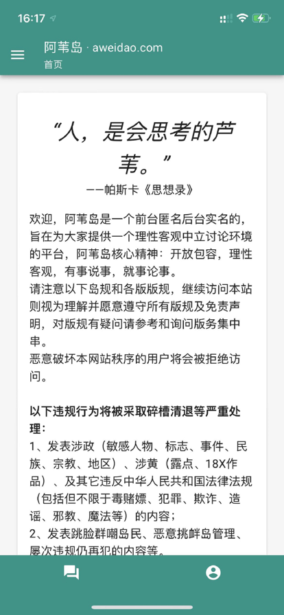 阿苇岛最新版  v1.04图3