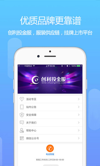 创利投  v1.0.7图4