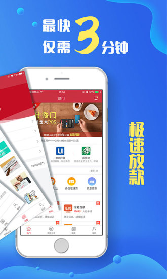 贝壳贷款2023  v1.4.0图2