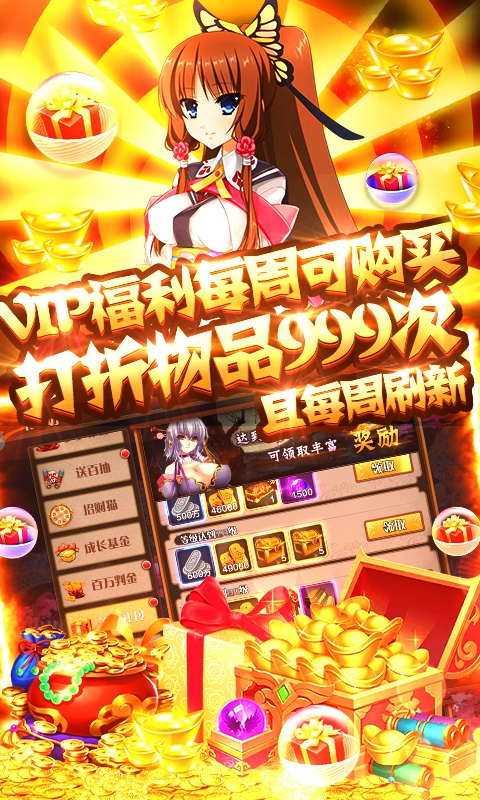 恋三国变态版  v1.0.0图3