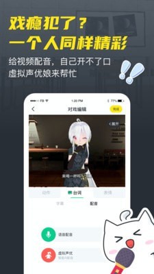 vcoser虚拟交友2023  v2.5.8图2