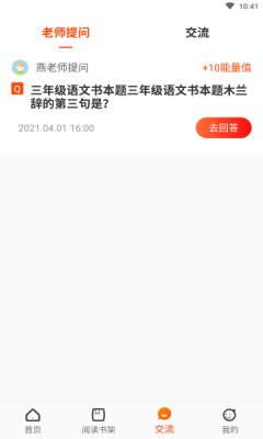 卓越读  v1.0.1图1