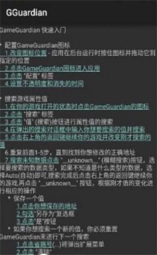 gg修改器雪冷水  v6.2.2818图3