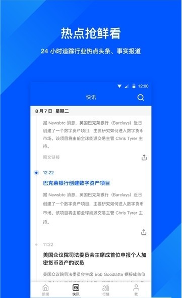 币猫2023  v1.2.3图2