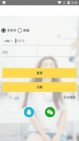 Gopay下载到手机  v1.1.7图2