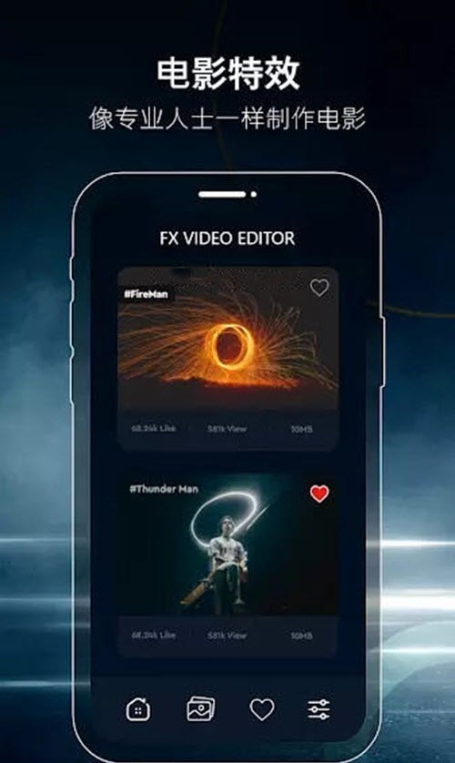 FX视频制作器最新版  v4.1图1