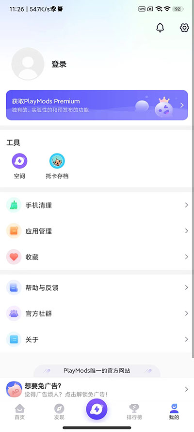 playmods米加小镇世界大象公寓破解版  v2.5.4图3