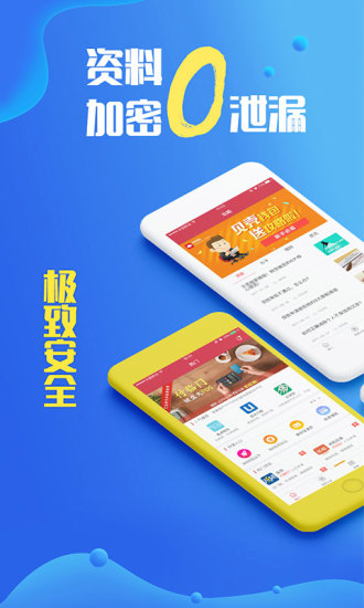 贝壳贷款最新版  v1.4.0图3