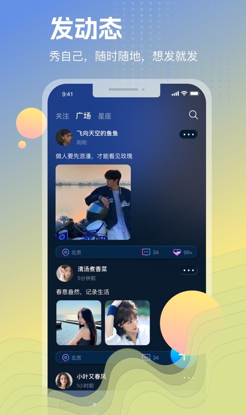 WP星球app  v1.2.5图1