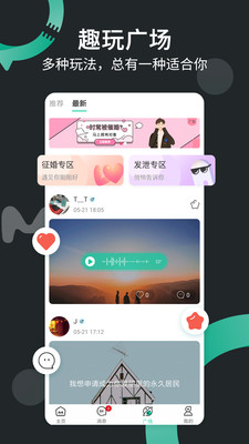 啊噗聊天app