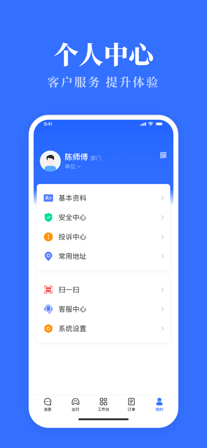 云南公务用车易登录