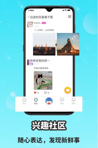 wink社交手机版  v3.3.4图1