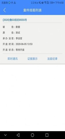 易审  v2.0.2.2图1