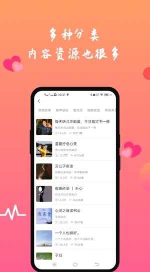 FM情感收音机免费版  v1.0.0图2