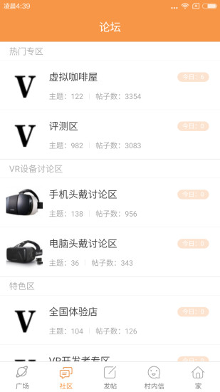 VR村手机客户端  v0.0.7图2